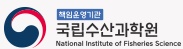 책임운영기관 국립수산과학원