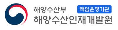 책임운영기관 해양수산부 해양수산인재개발원
